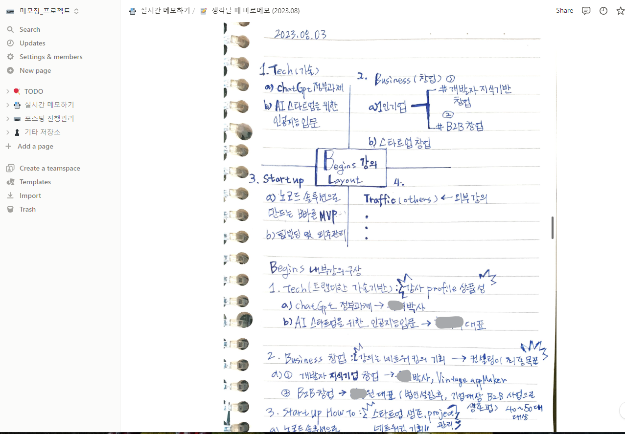 화면 캡처 2023-08-31 072110.png