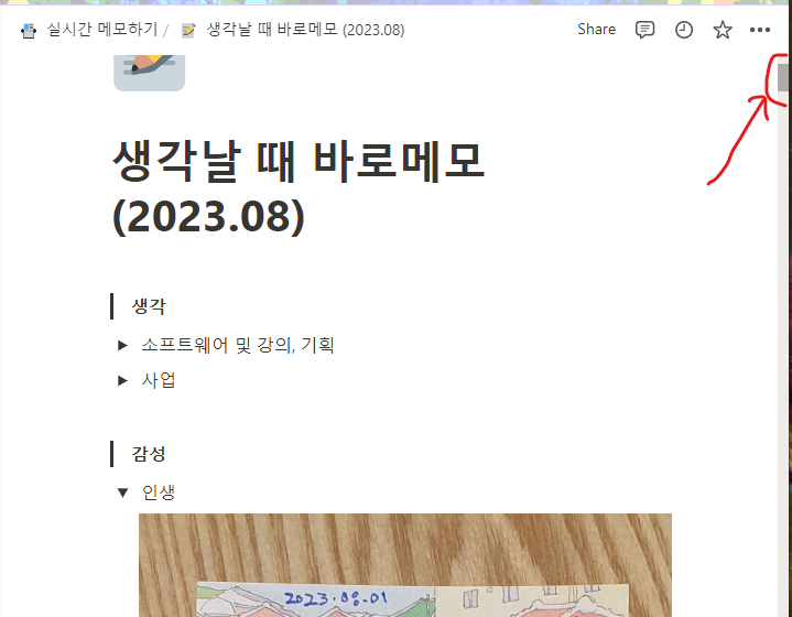 화면 캡처 2023-08-31 072533.png