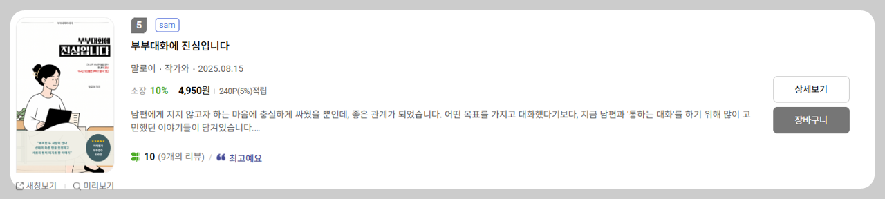 8월 3주차 5위.png