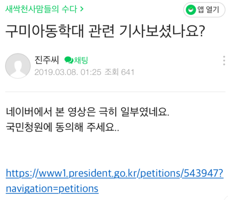 아동학대청원신청.png