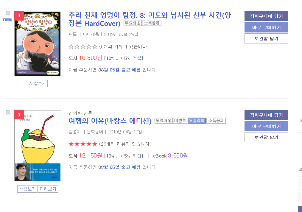 엉덩이 탐정.png