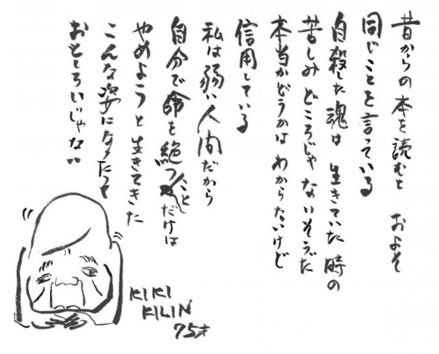 kiki kirin_letter.png