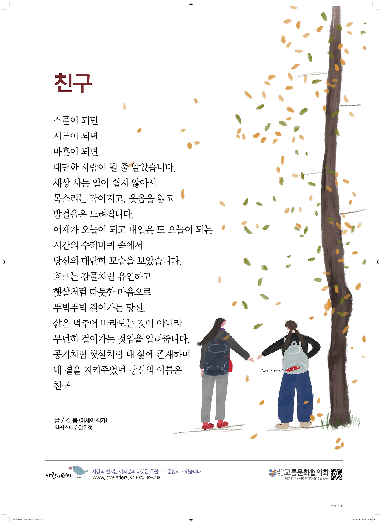 김봄 작가님.png