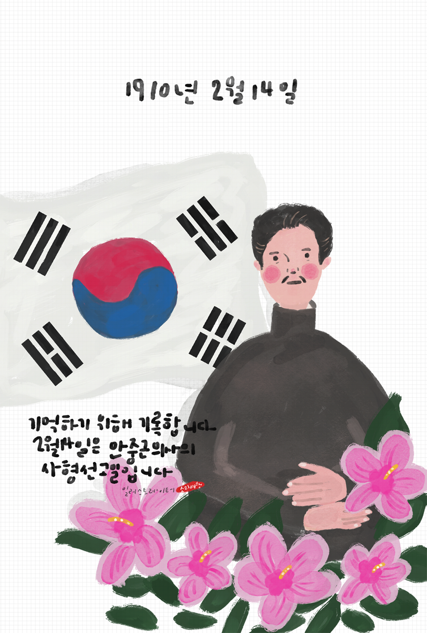 hj3237안중근의사.png