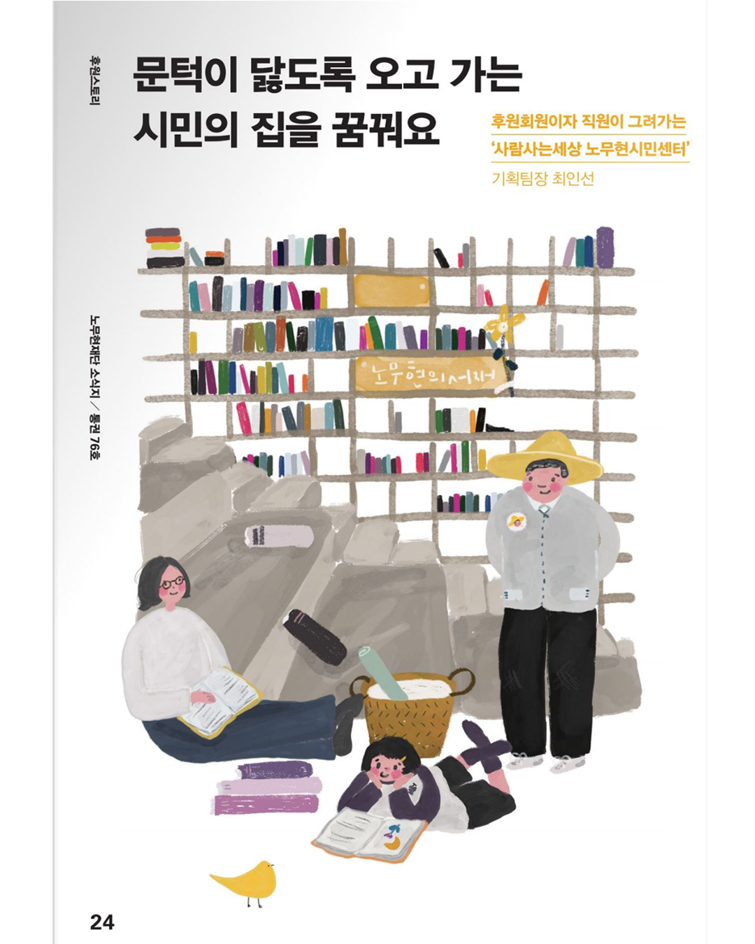 76호_인스타 소개용.png