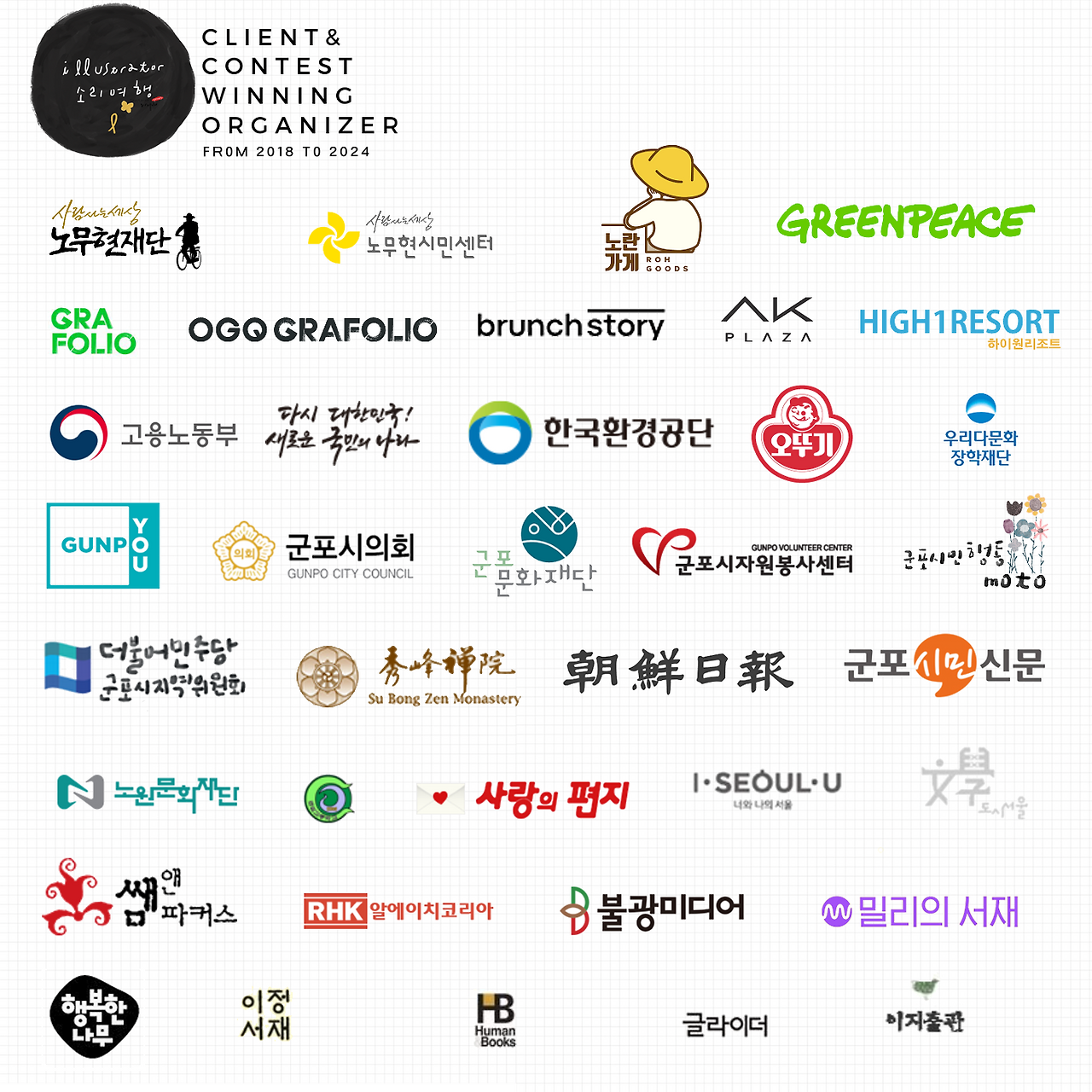 소리여행 클라이언트.png