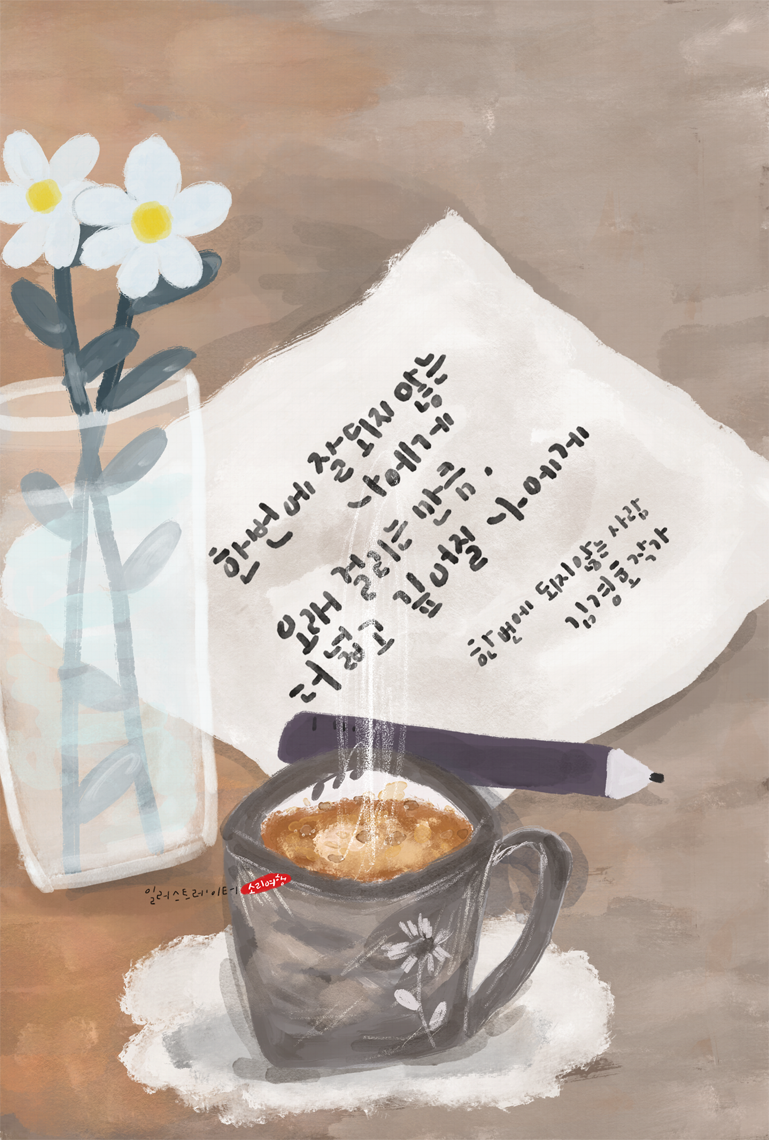 hj3437_coffee-illustration.png