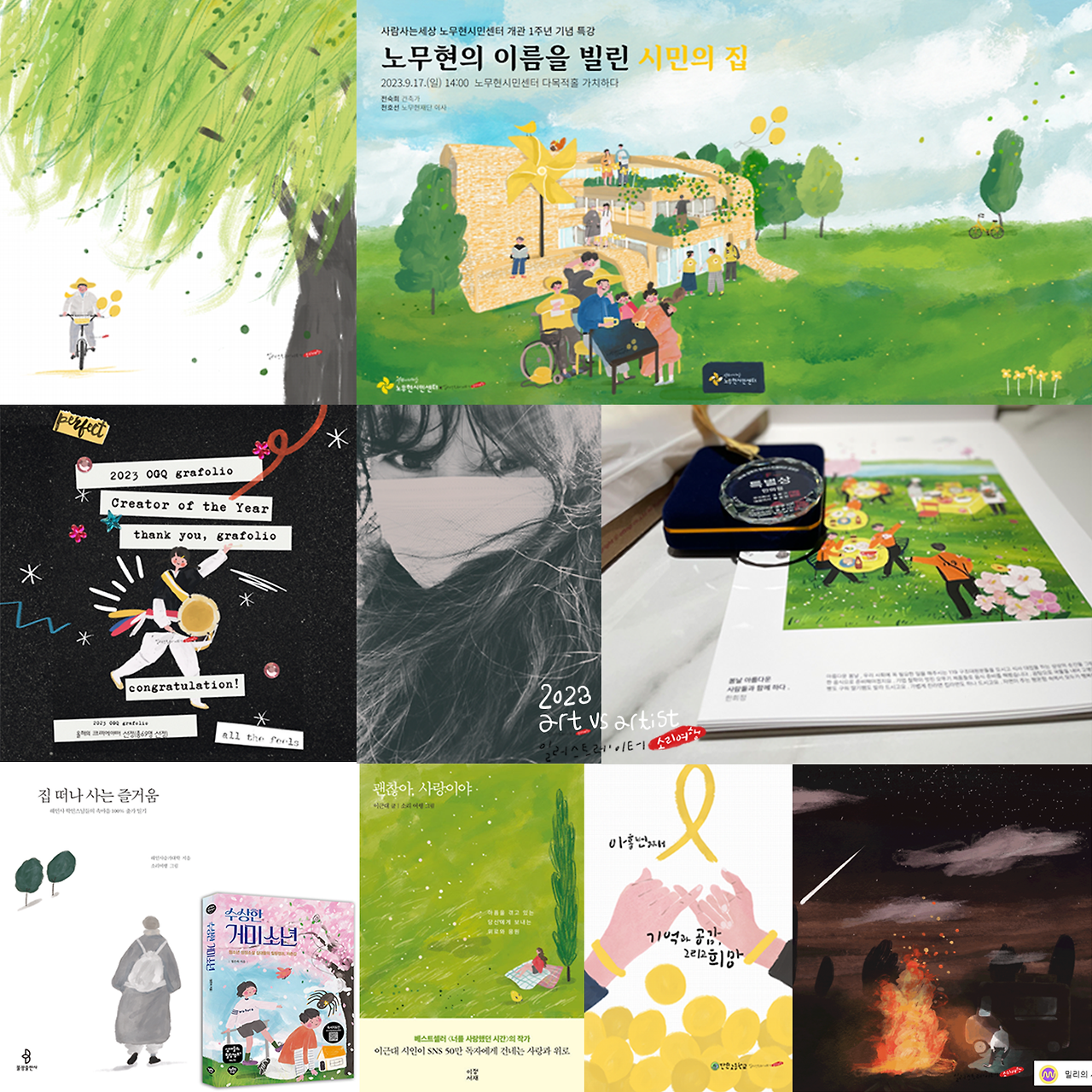 hj3907_artvsartist2023-1_소리여행.png