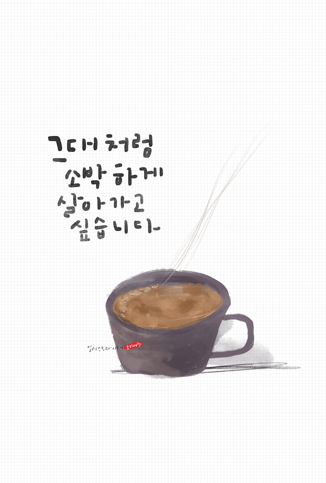 hj3850_투박한 잔_a rough glass_소리여행.png