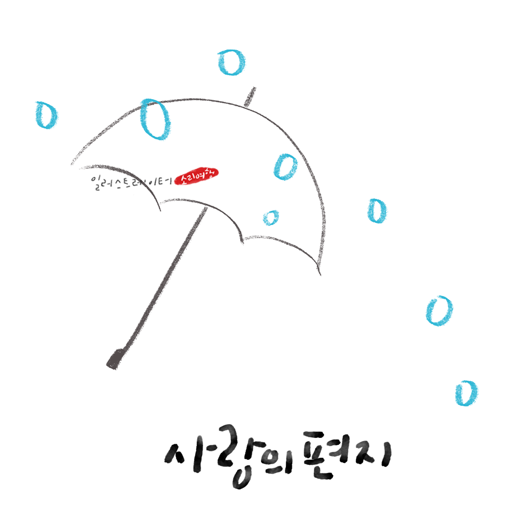 7_우산.png
