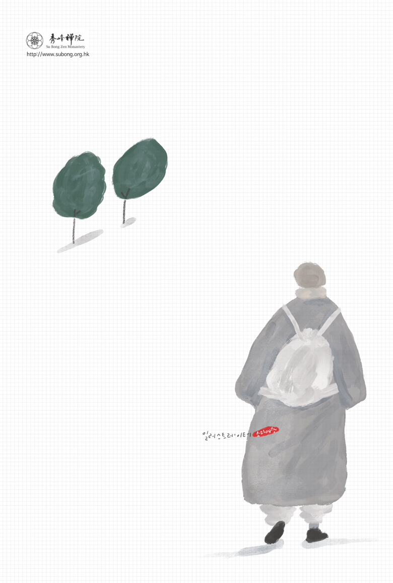 스님그림_수봉선원.png