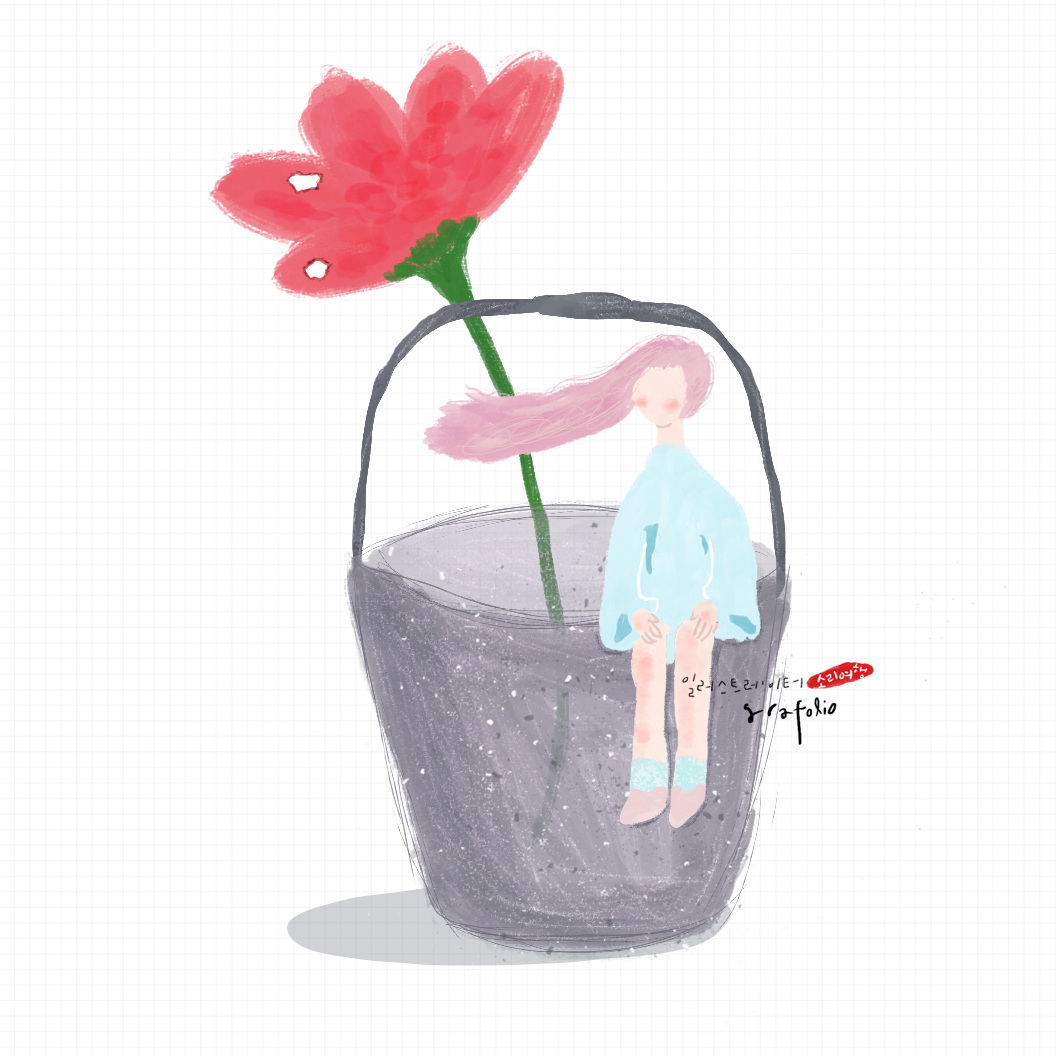 23번 내가 초라해도(양동이 소녀 꽃)(인물표정지움1213)1.png