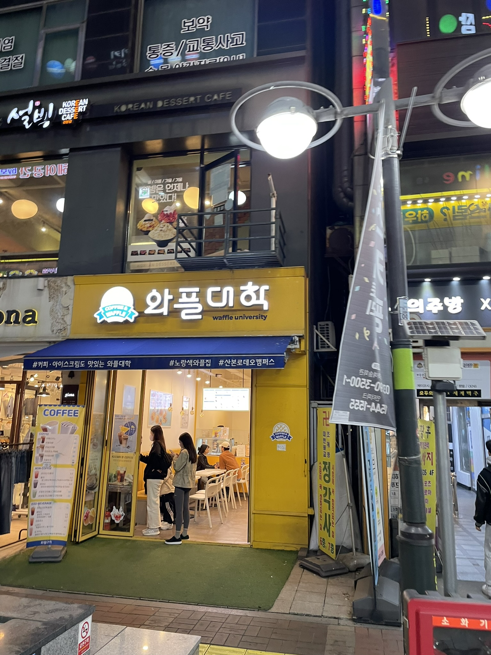 퇴근하고 혼자 놀기 코스 01