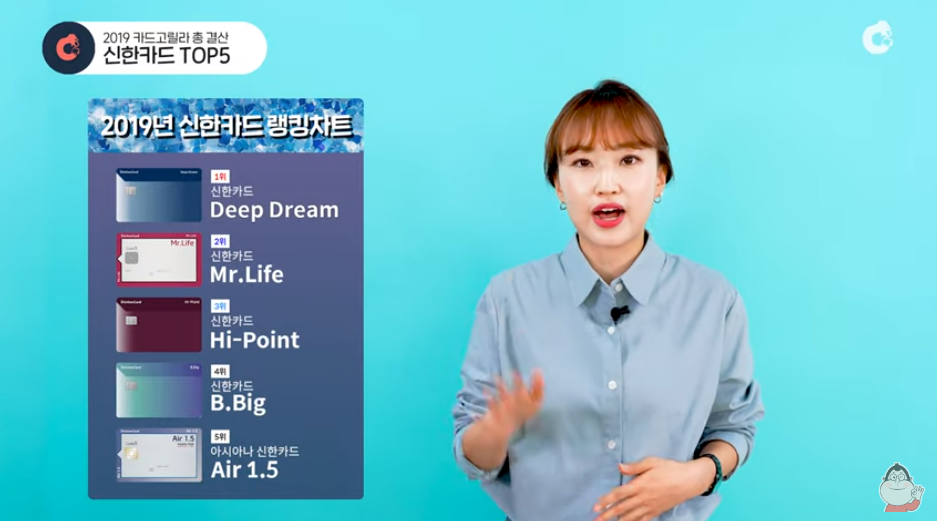 신한카드랭킹top5.png