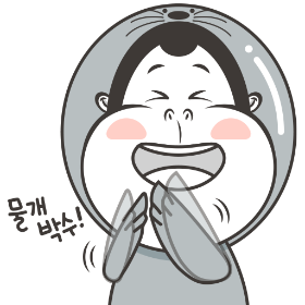 박수.png