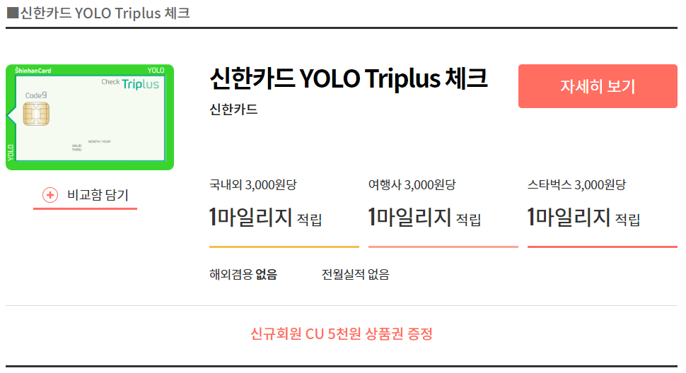 욜로트리플러스체크.png