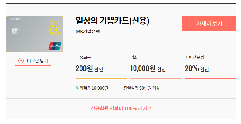 일상의 기쁨카드.png