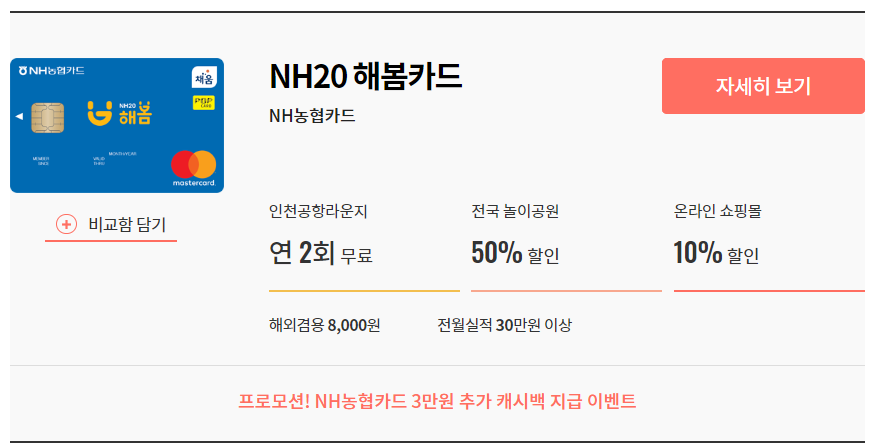 nh20해봄카드.png