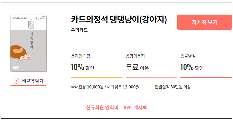 카드의정석 댕댕냥이카드.png