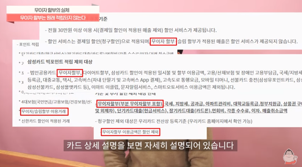 무이자할부1.png