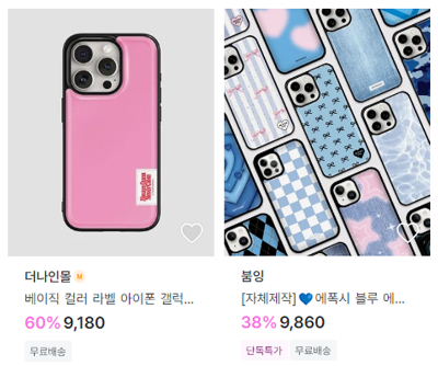 에폭시케이스 지그재그.png