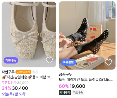 지그재그 메리제인.png