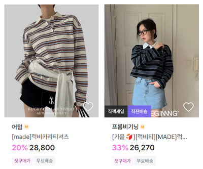 지그재그 럭비티셔츠.png