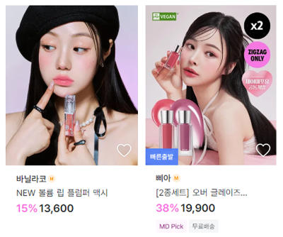 립플럼퍼 지그재그.png