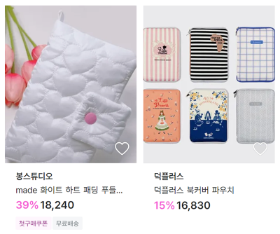 북커버 지그재그.png