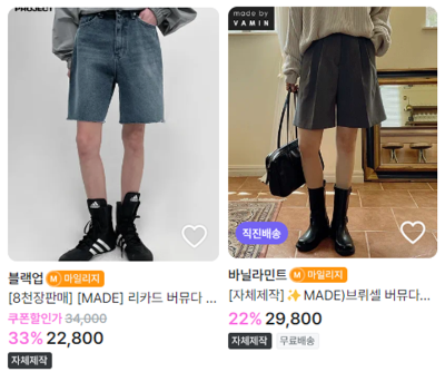 지그재그 버뮤다팬츠.png