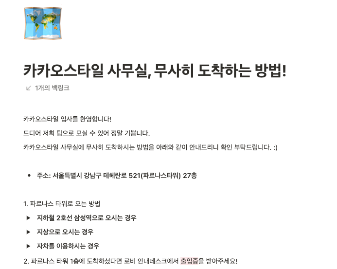 카카오스타일 오는길.png