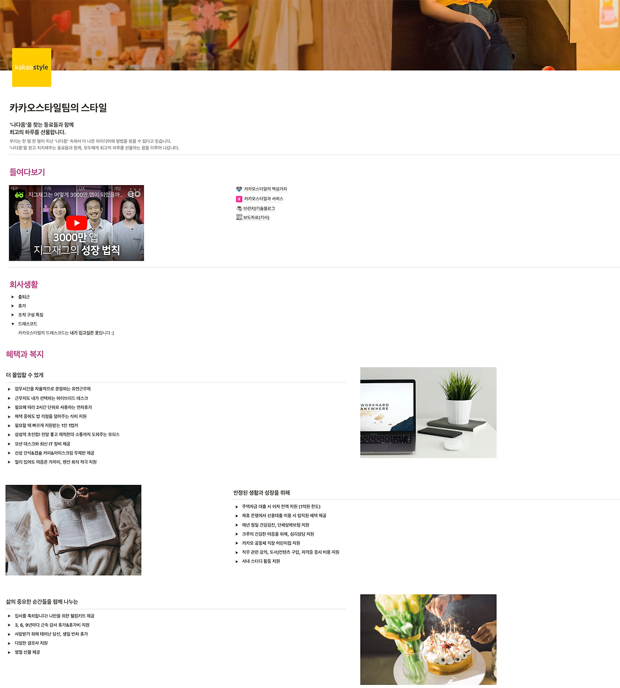 스타일팀의 스타일.png