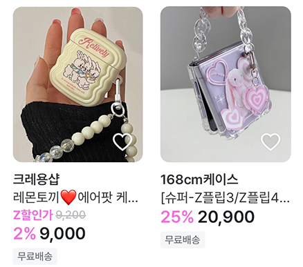 라이프 토끼 추천템.png