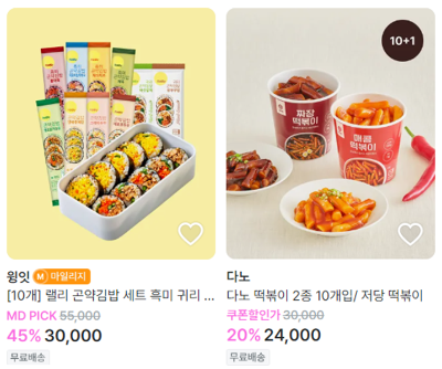 지그재그 간편식.png