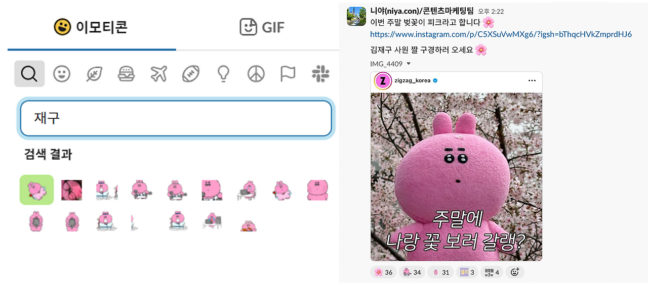 김재구 슬랙 이모지 활용 예시_수정.png
