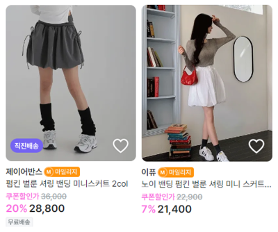 지그재그 벌룬스커트.png