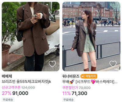 지그재그 블레이저.png