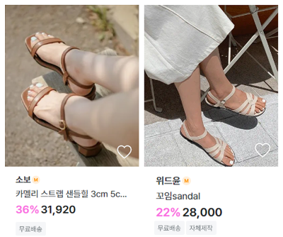 지그재그 샌들_수정.png