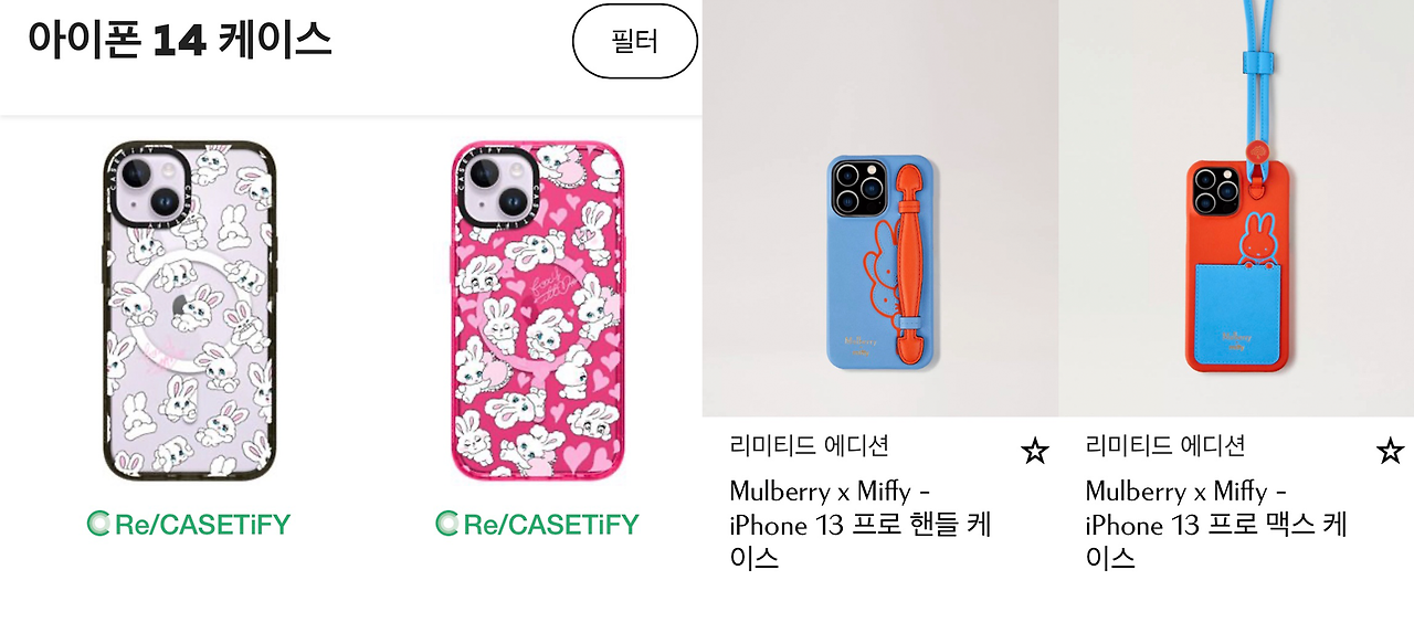 토끼 케이스.png