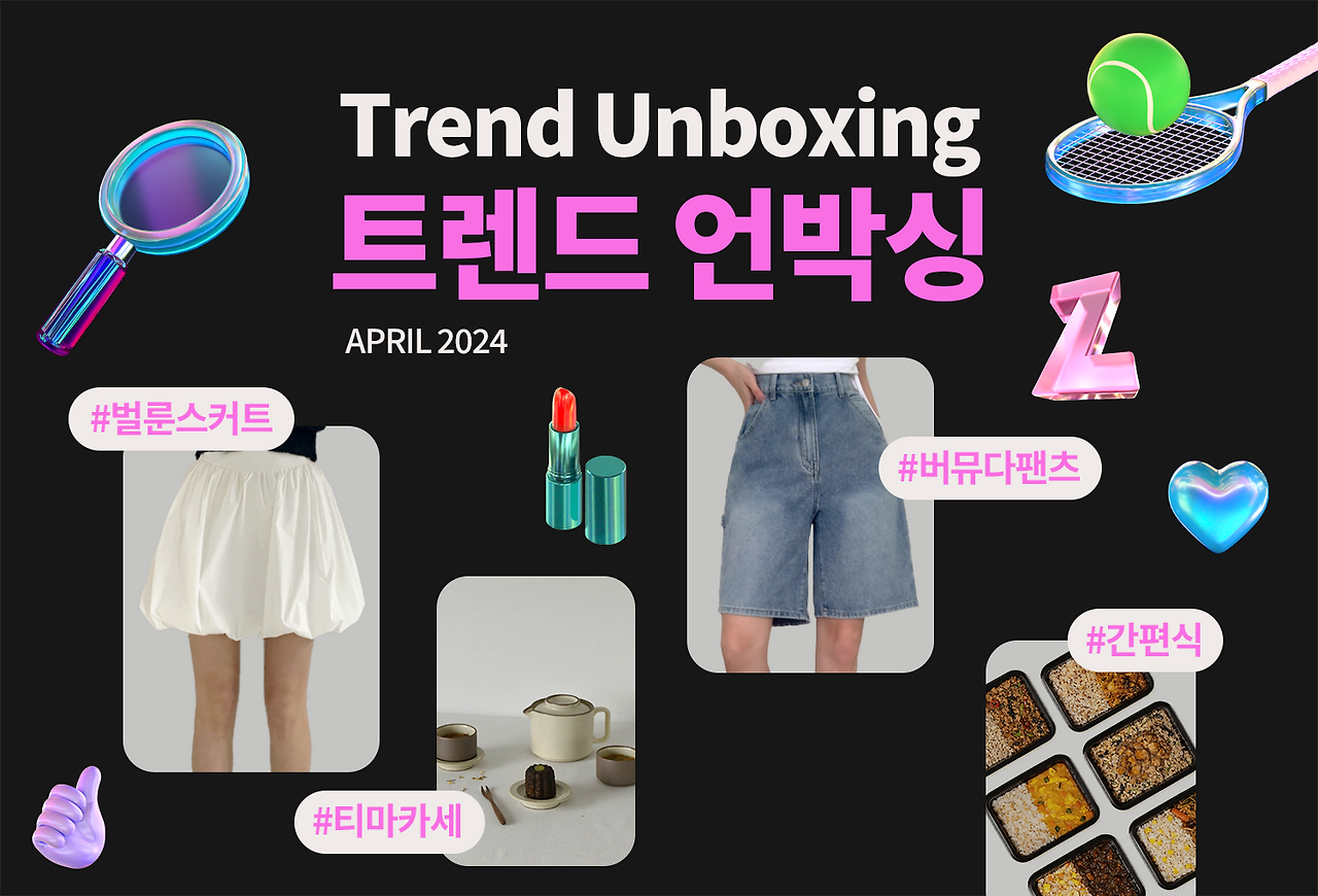 트박싱 4월호 표지.png