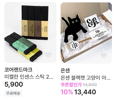 인센스 추천템.png