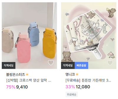 지그재그 양산.png