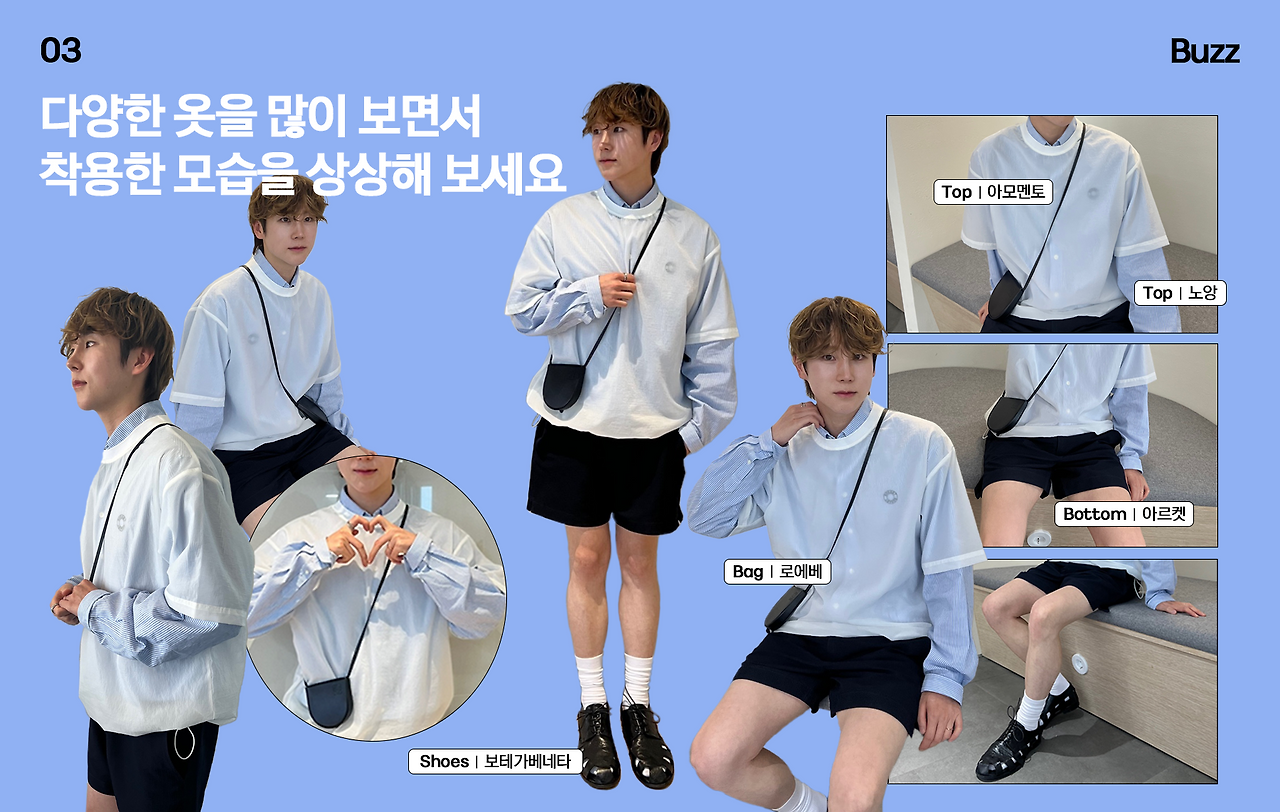 출근룩 콘텐츠 - 버즈.png