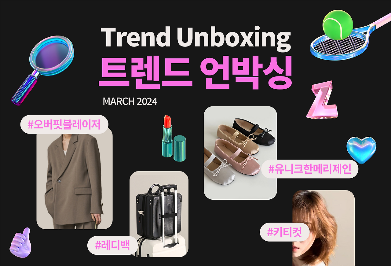 트박싱 3월호 표지.png