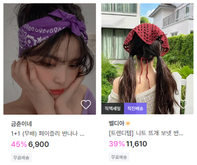 지그재그 두건.png