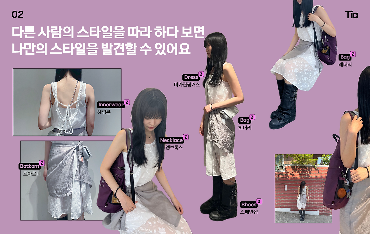 출근룩 콘텐츠 - 티아.png