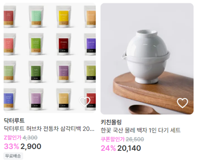 지그재그 티마카세.png