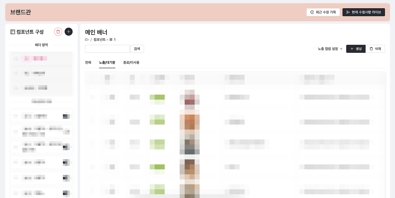 전용관 콘텐츠 노출 개발 시스템 사본.png