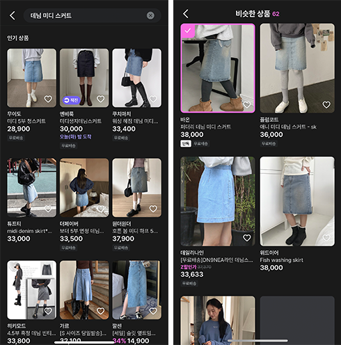 수잔_비슷한 상품 찾기.png