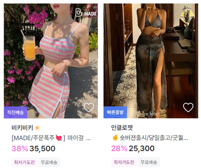 커버업비키니 지그재그.png